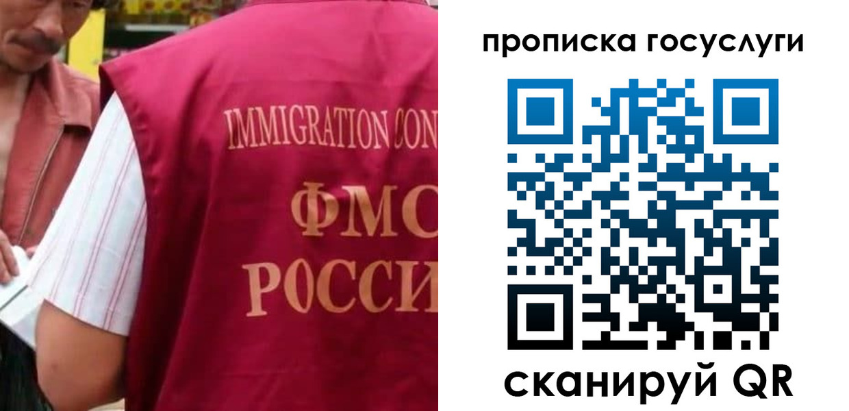 временная регистрация гарантия в Асино
