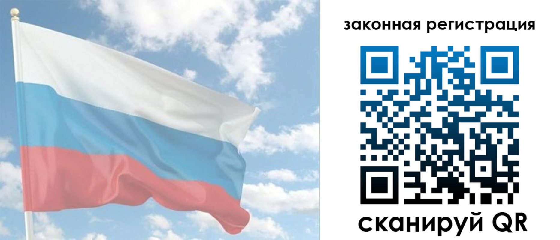 купить прописку в Асино