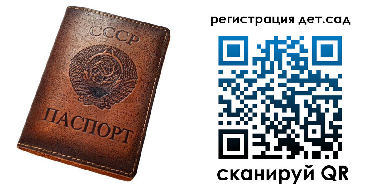 прописка гарантия в Асино