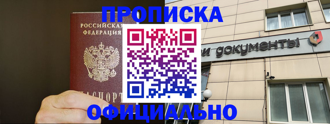 найти адрес прописки в Асино