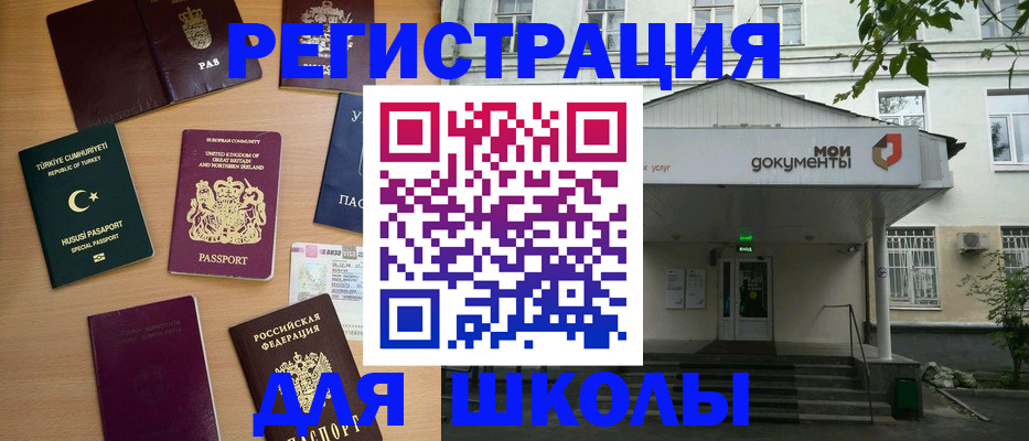 купить прописку в Асино