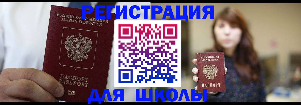 прописка в квартире в Асино